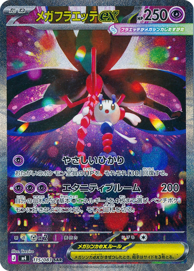 Ninja Spinner Mega Floette ex Special Art Rare