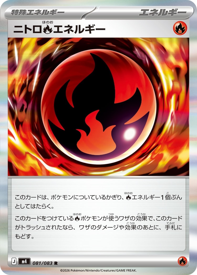 Ninja Spinner Nitro Fire Energy Rare