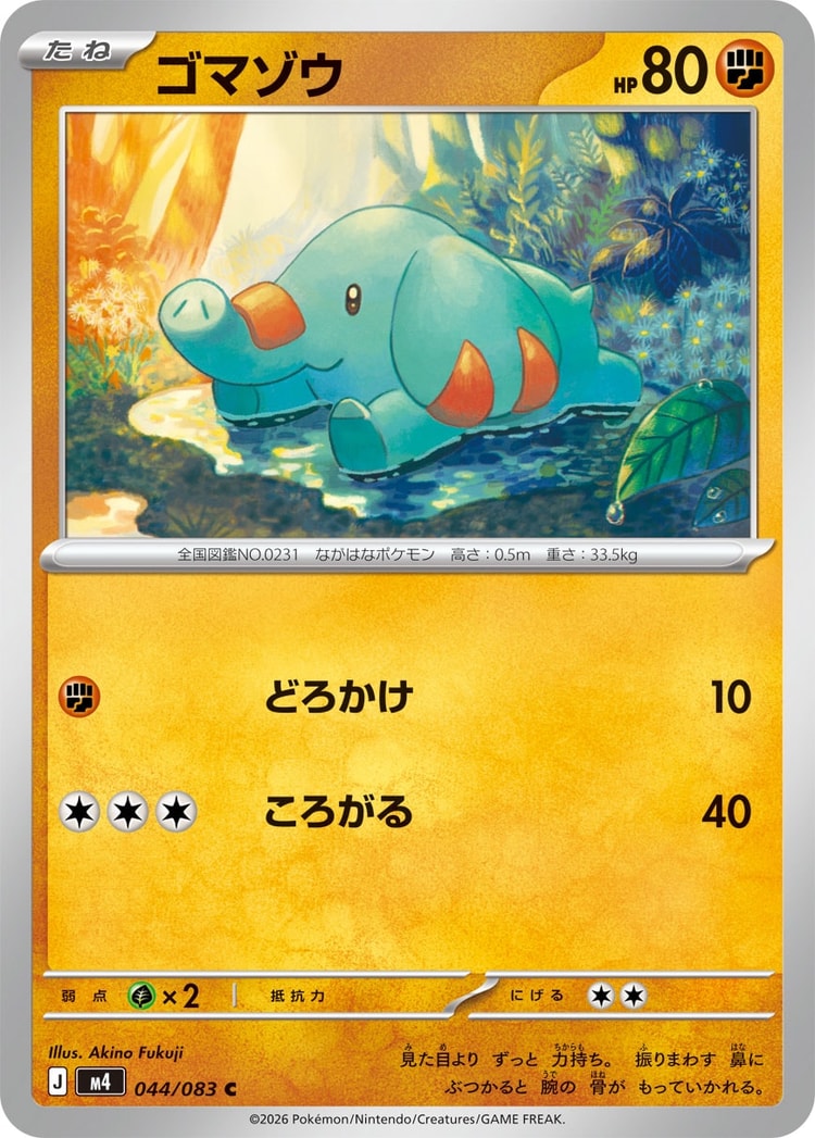 Ninja Spinner Phanpy Common