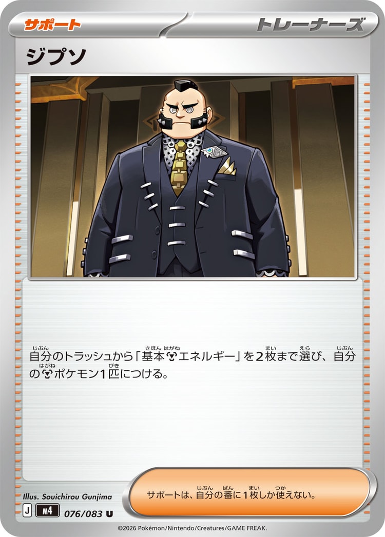 Ninja Spinner Philippe UnCommon