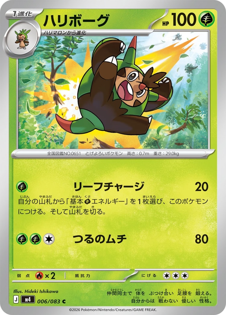 Ninja Spinner Quilladin Common