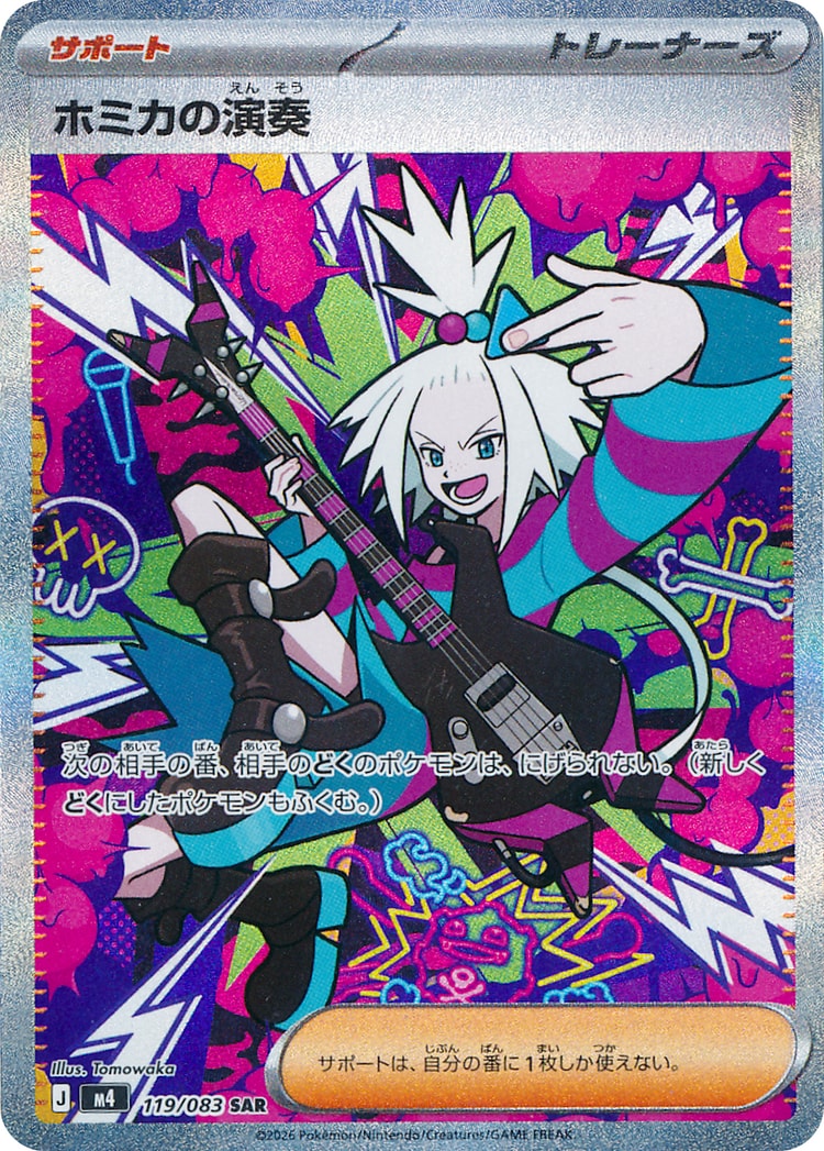 Ninja Spinner Roxie’s Performance Special Art Rare