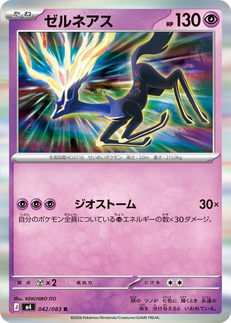Ninja Spinner Xerneas Rare