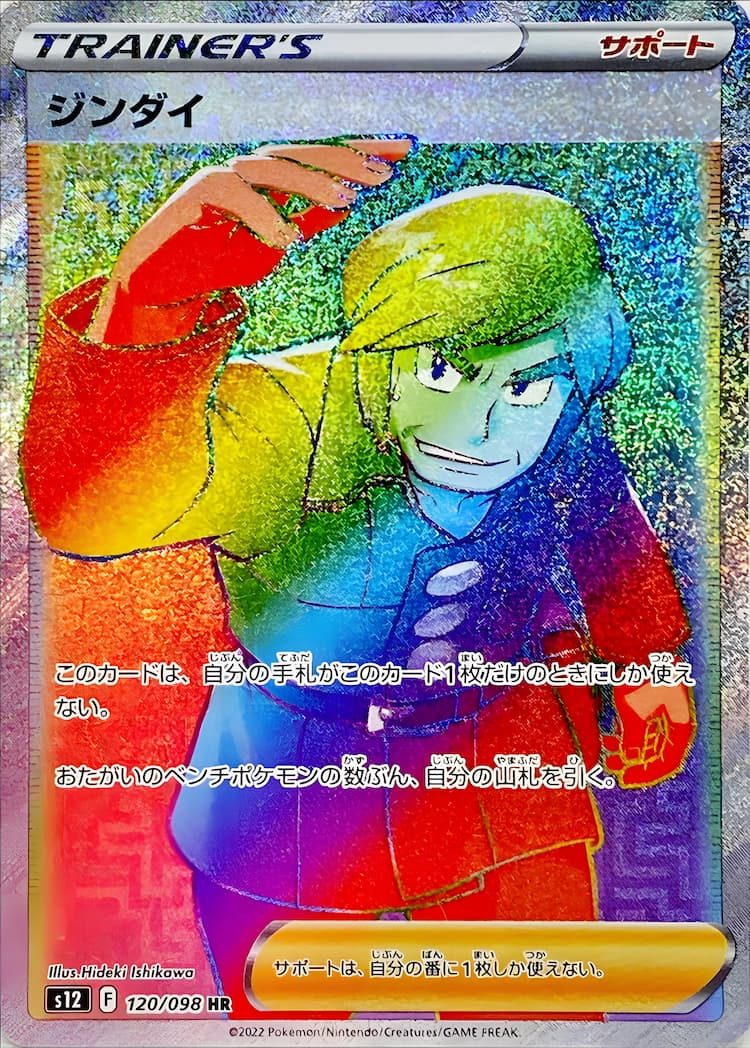 Paradigm TriggerHyper Rare