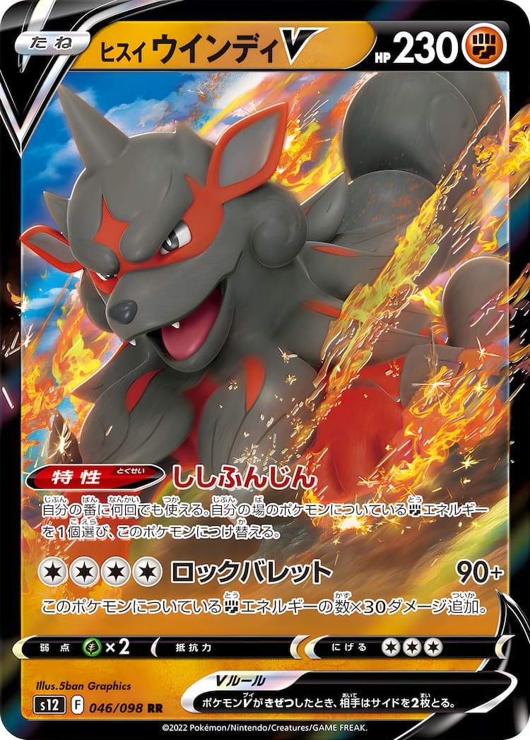 Paradigm TriggerDouble Rare