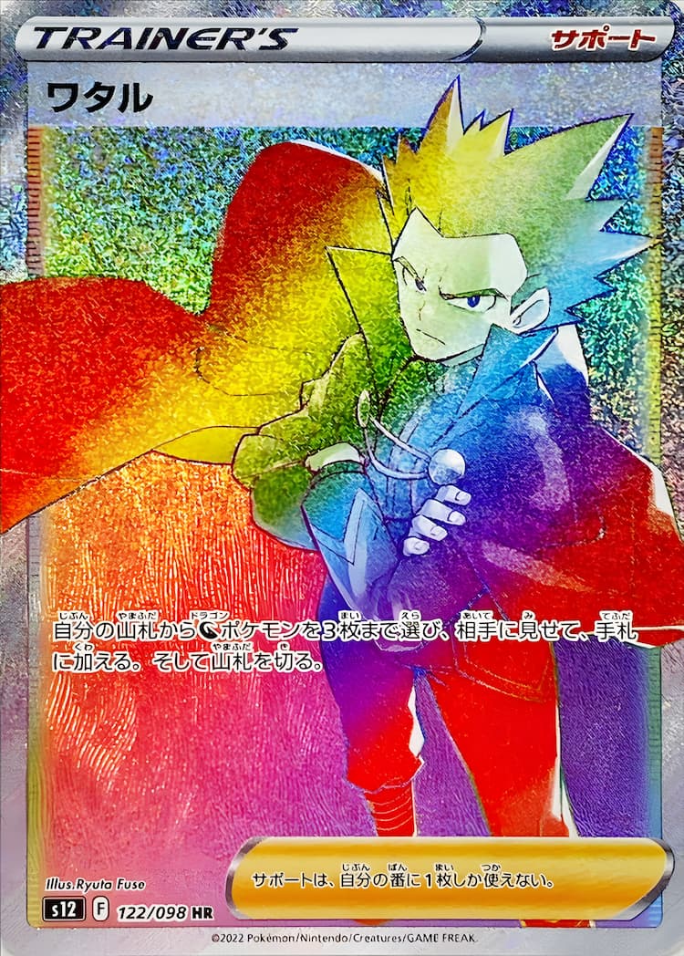 Paradigm TriggerHyper Rare