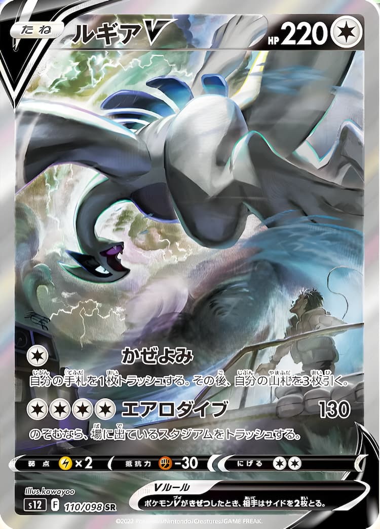 Paradigm TriggerSpecial Art