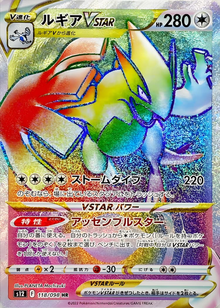 Paradigm TriggerHyper Rare