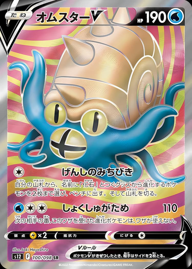 Paradigm TriggerSuper Rare