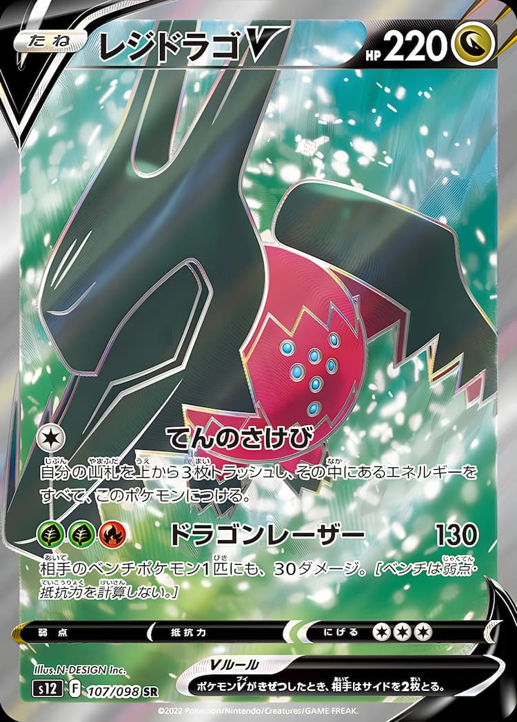 Paradigm TriggerSuper Rare