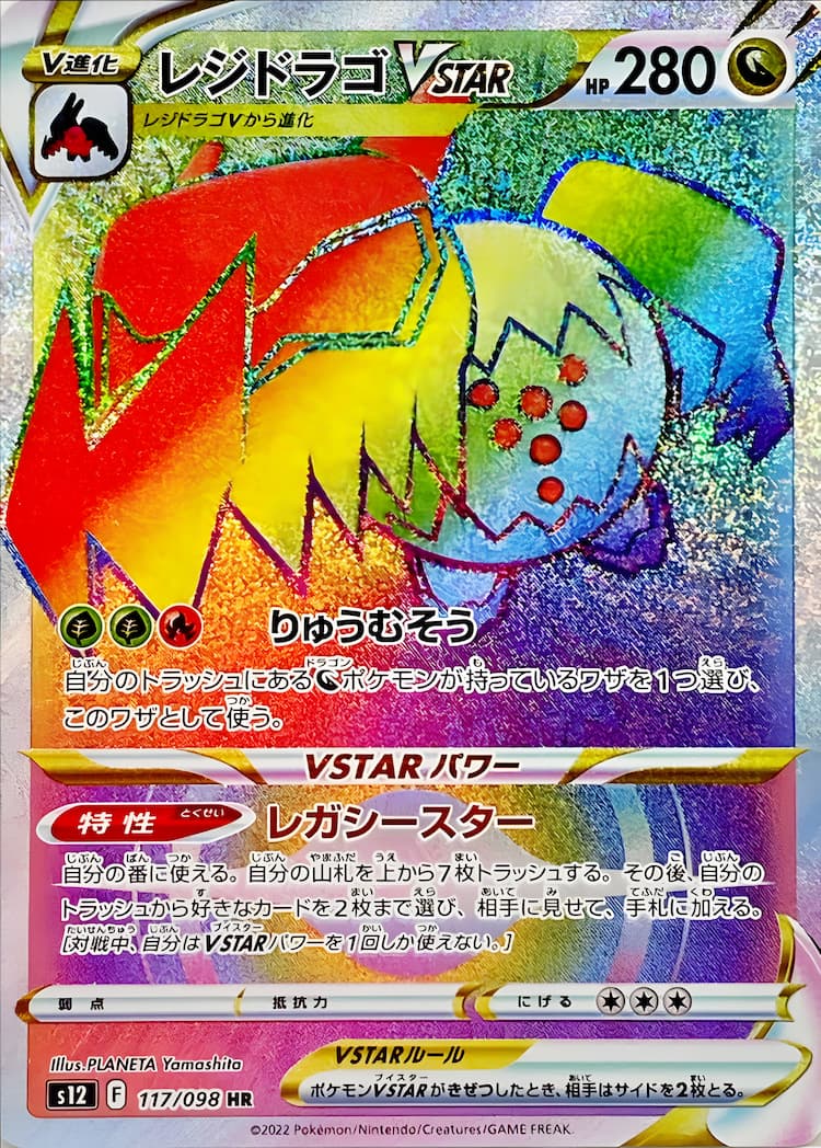 Paradigm TriggerHyper Rare