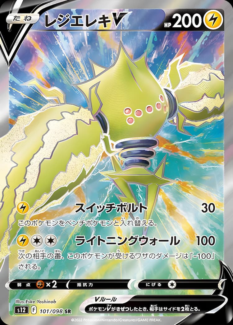 Paradigm TriggerSuper Rare