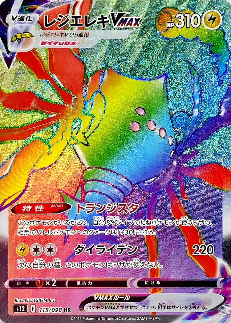 Paradigm TriggerHyper Rare