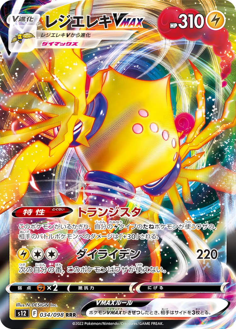 Paradigm TriggerTriple Rare