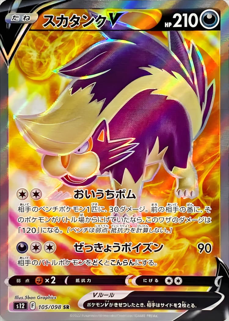 Paradigm TriggerSuper Rare