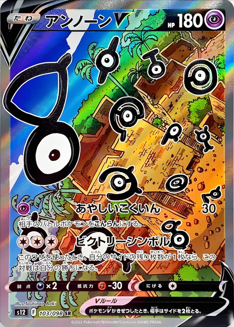 Paradigm TriggerSpecial Art