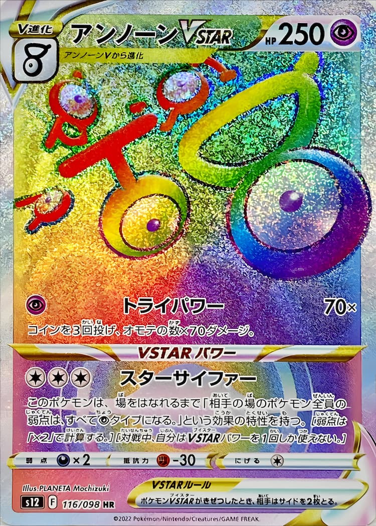 Paradigm TriggerHyper Rare