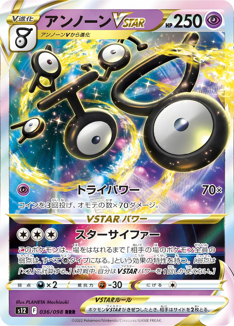 Paradigm TriggerTriple Rare