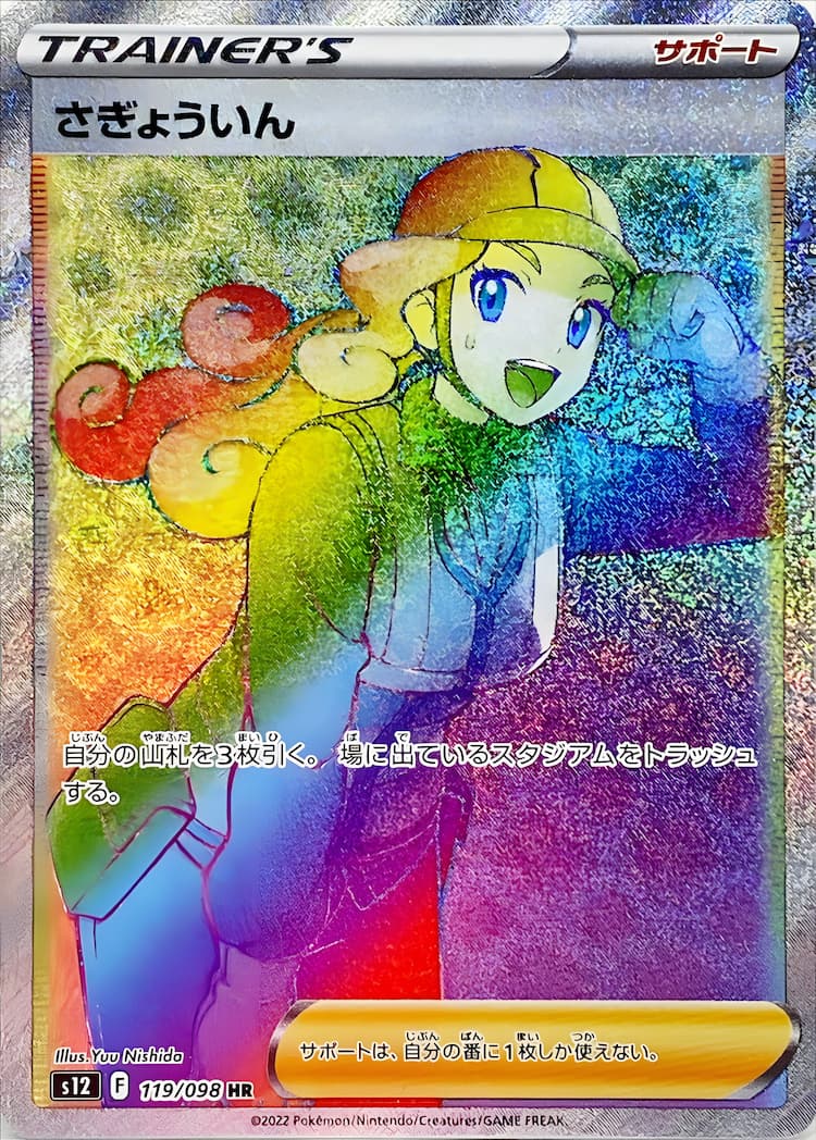 Paradigm TriggerHyper Rare