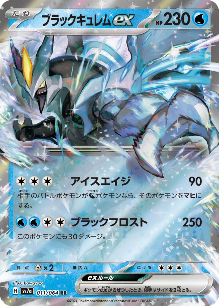 Paradise Dragona Black Kyurem ex Double Rare