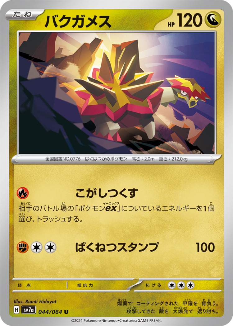Paradise Dragona Turtonator UnCommon
