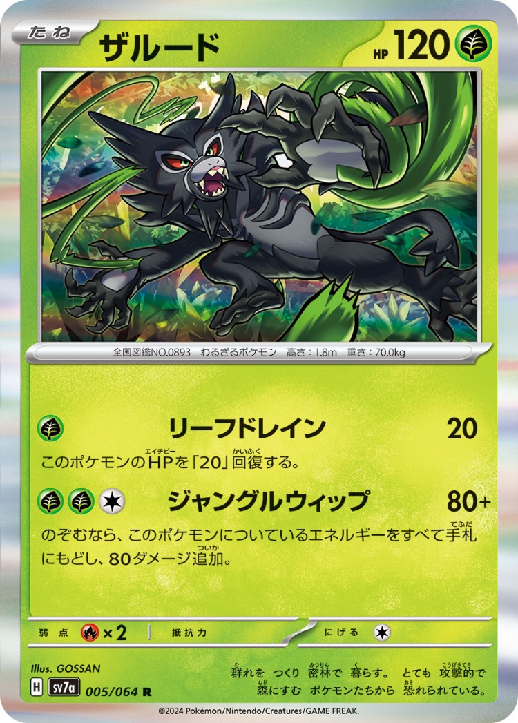Paradise Dragona Zarude Rare