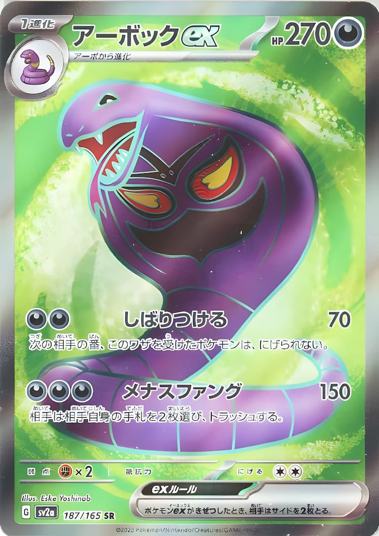 Pokemon Card 151Super Rare