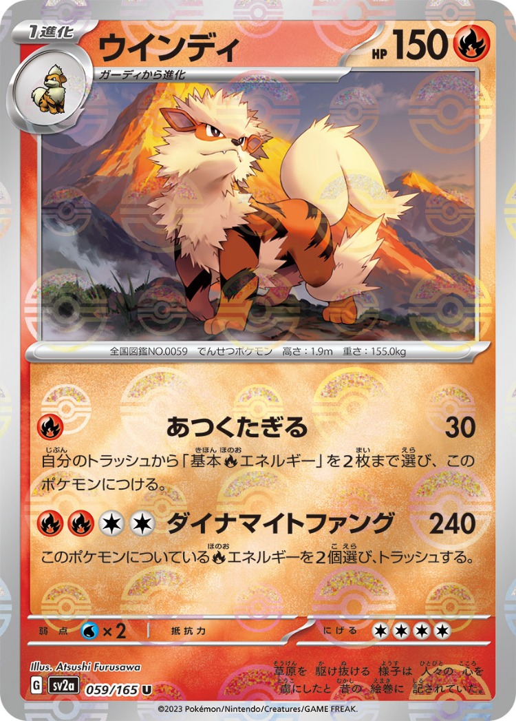Pokemon Card 151 Arcanine Ball Mirror