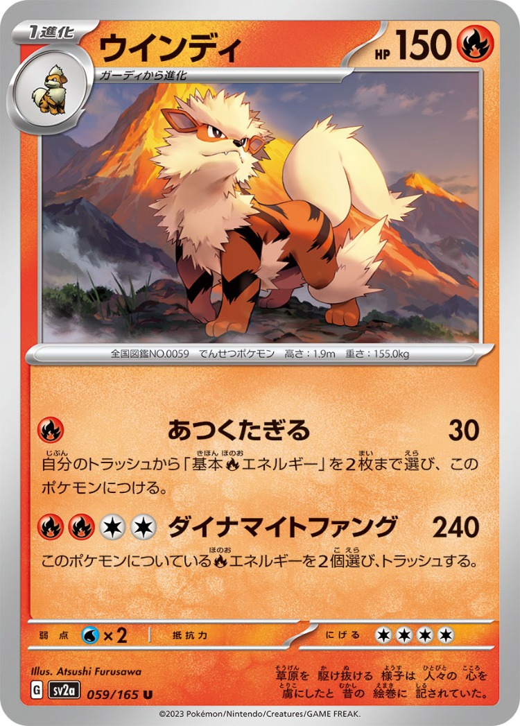 Pokemon Card 151 Arcanine UnCommon