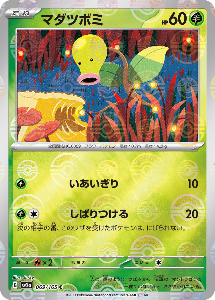 Pokemon Card 151 Bellsprout Ball Mirror