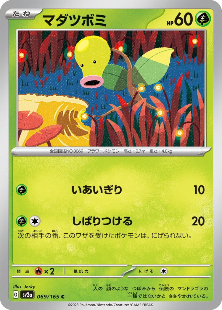 Pokemon Card 151 Bellsprout Common