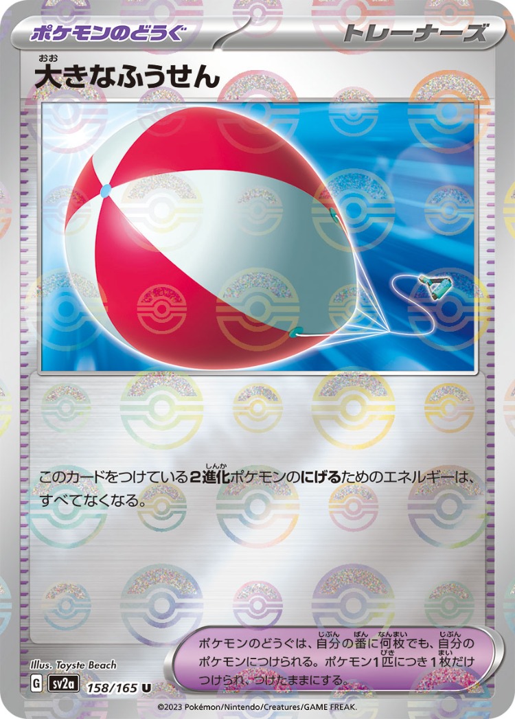 Big Air Balloon Ball Mirror
