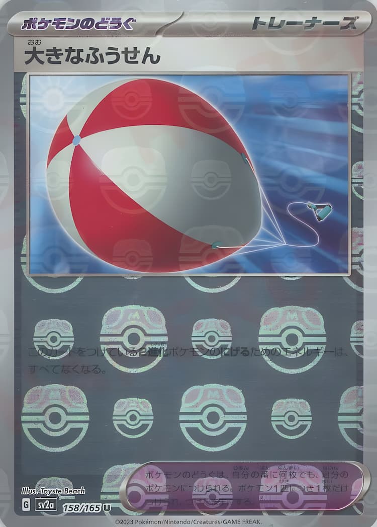 Pokemon Card 151Master Ball Mirror