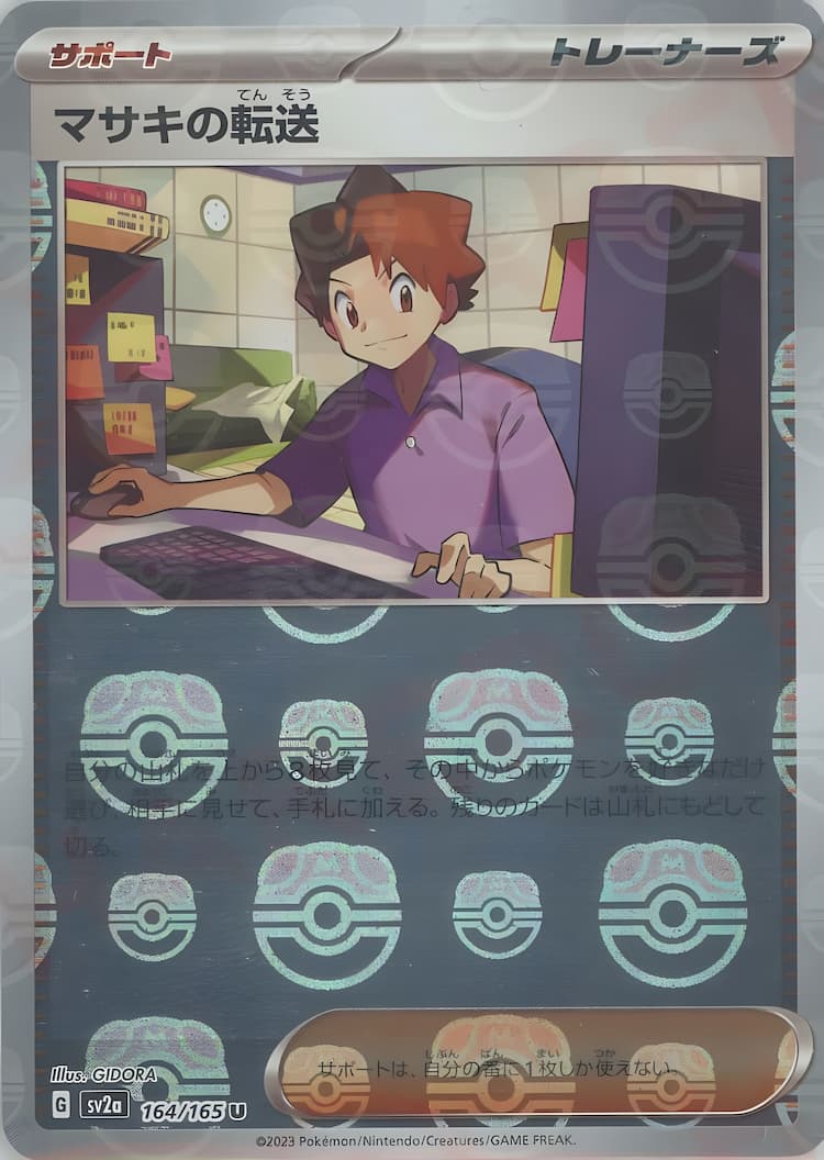 Pokemon Card 151Master Ball Mirror