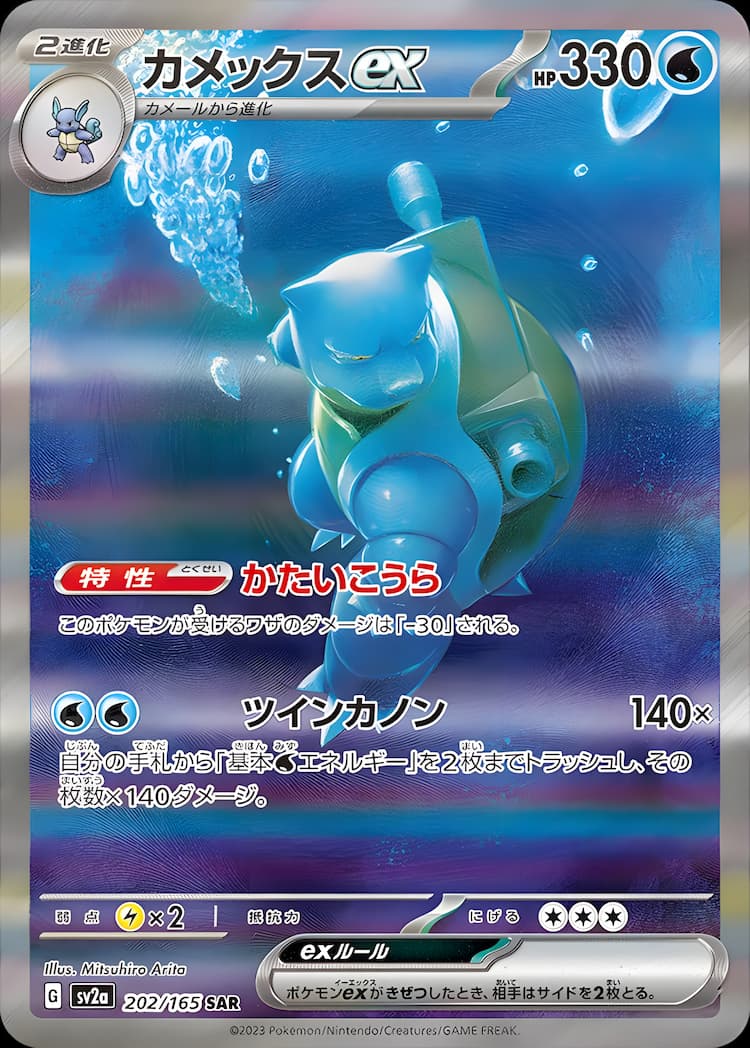 Pokemon Card 151Special Art Rare