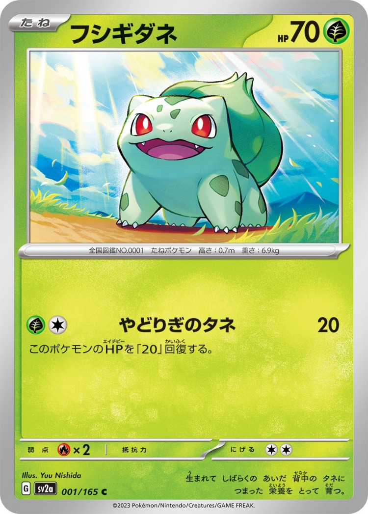 Pokemon Card 151 Bulbasaur Common