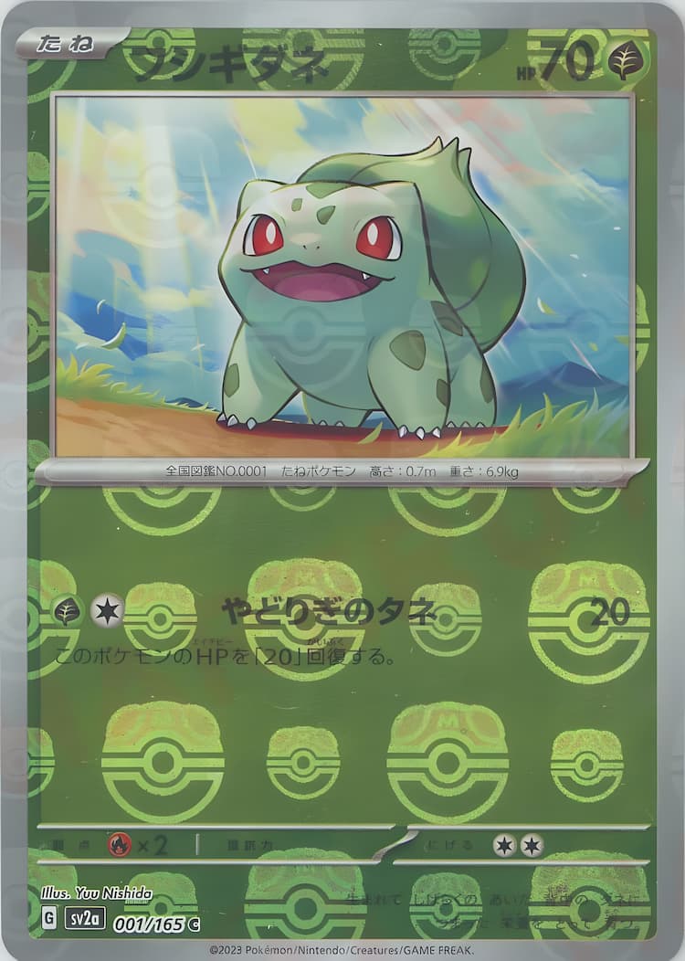 Pokemon Card 151Master Ball Mirror