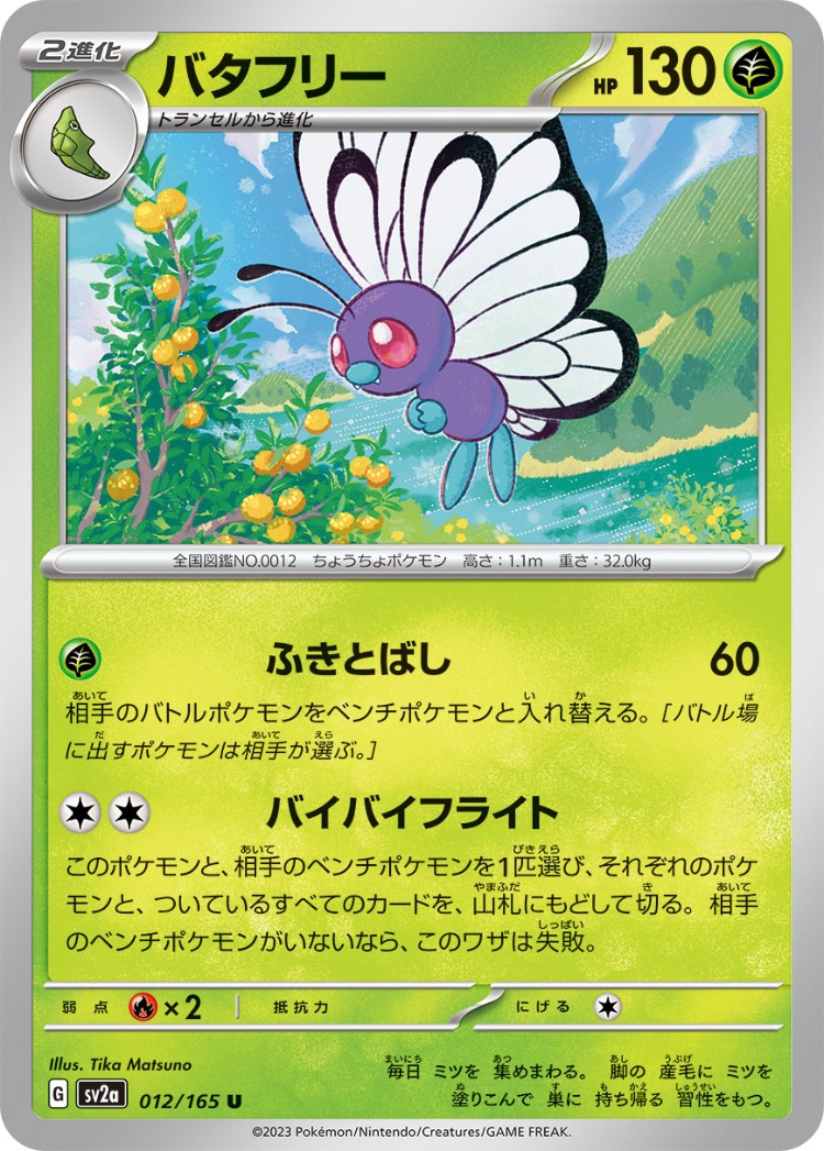 Pokemon Card 151 Butterfree UnCommon