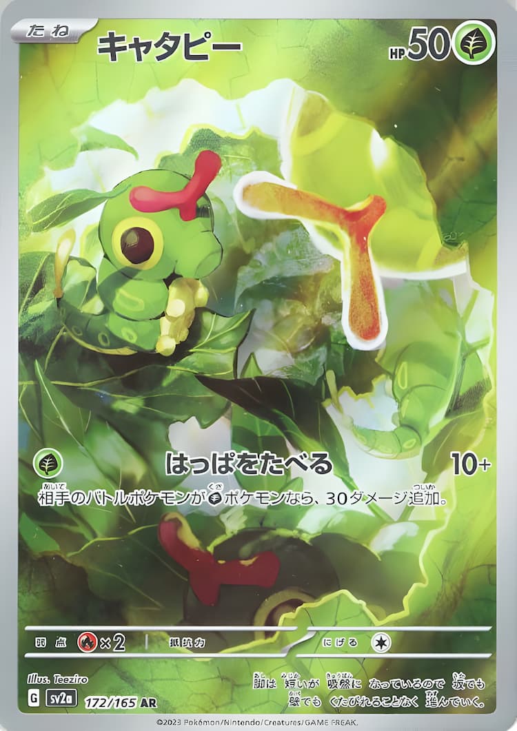 Pokemon Card 151Art Rare