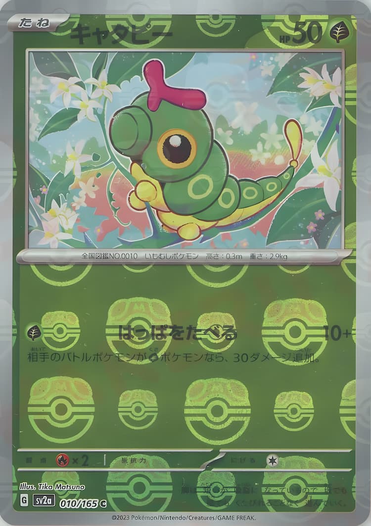 Pokemon Card 151Master Ball Mirror