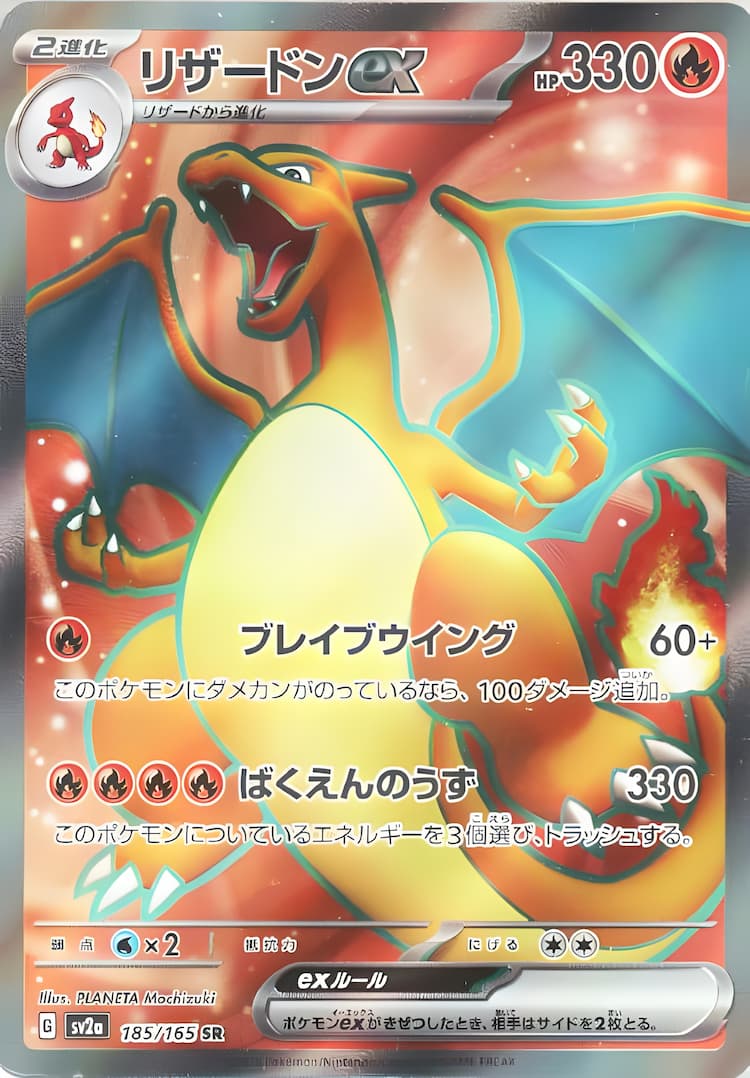 Pokemon Card 151Super Rare