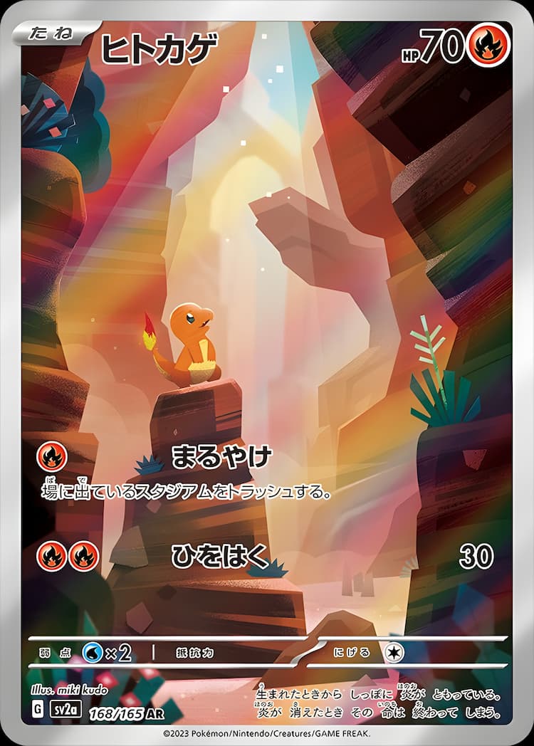 Pokemon Card 151Art Rare