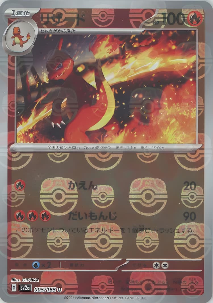 Pokemon Card 151Master Ball Mirror