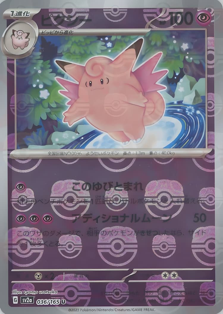 Pokemon Card 151Master Ball Mirror