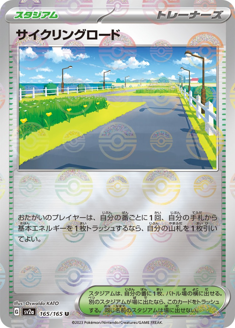 Pokemon Card 151 Cycling Road Ball Mirror