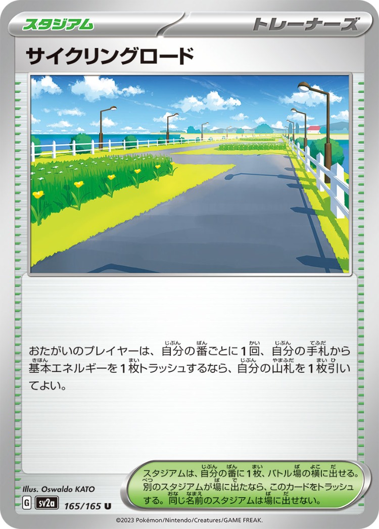 Pokemon Card 151 Cycling Road UnCommon