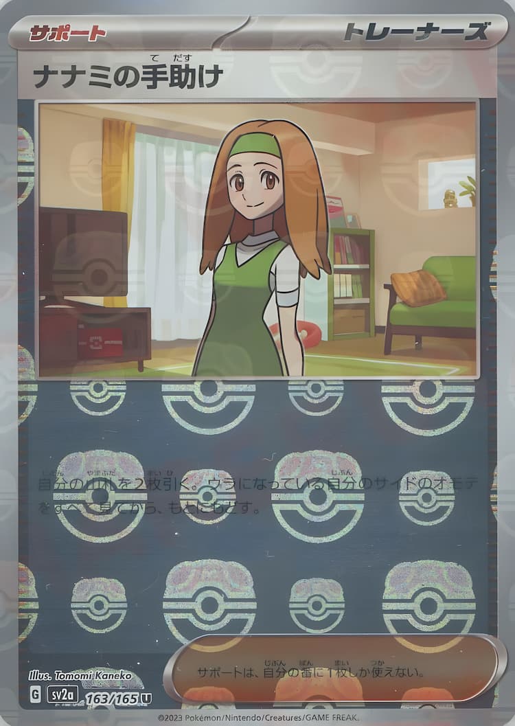 Pokemon Card 151Master Ball Mirror