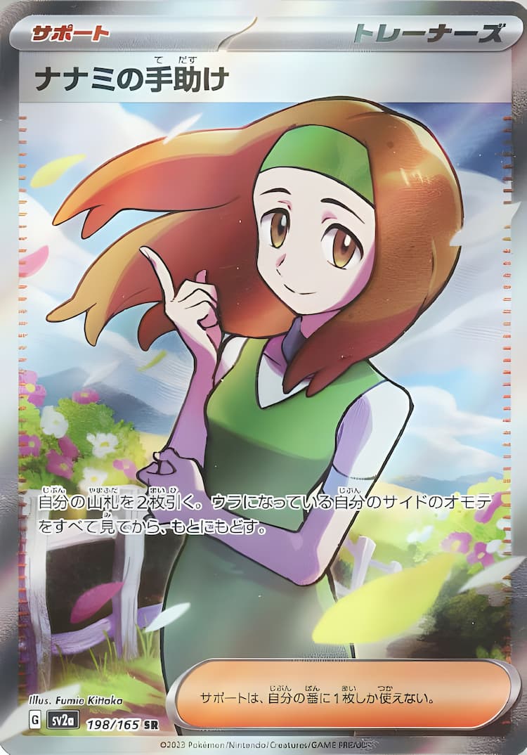 Pokemon Card 151Super Rare