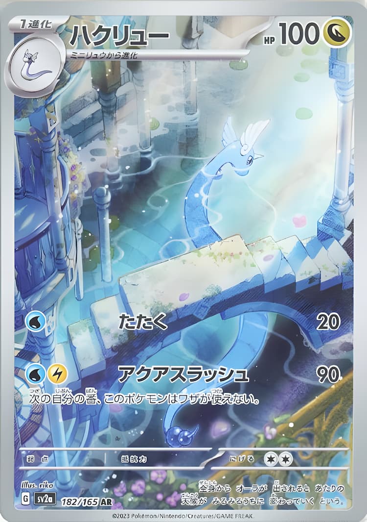 Pokemon Card 151Art Rare