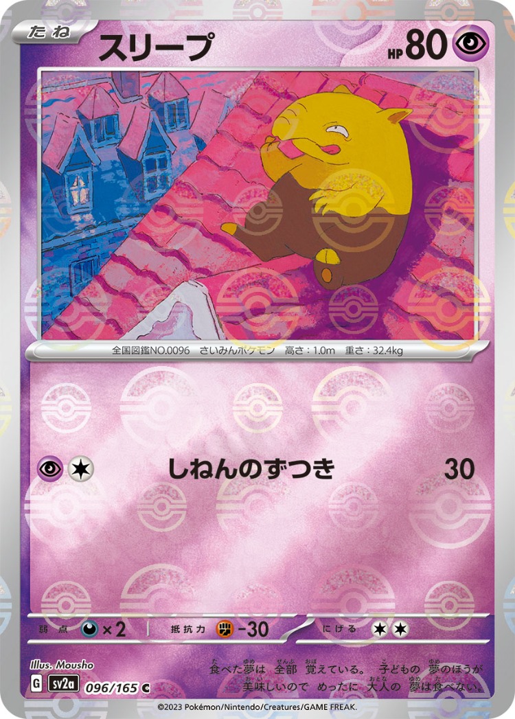 Pokemon Card 151 Drowzee Ball Mirror